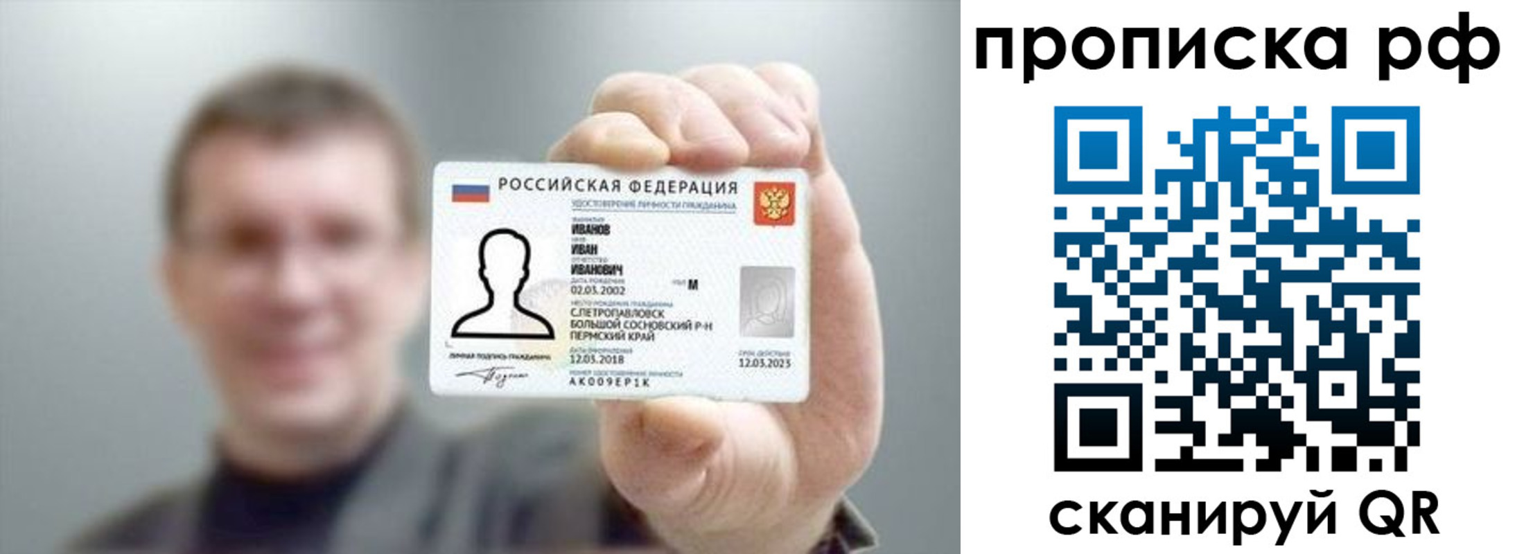 временная прописка в Гуково