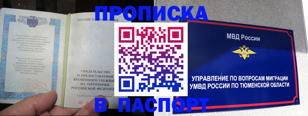 миграционный учет в Гуково